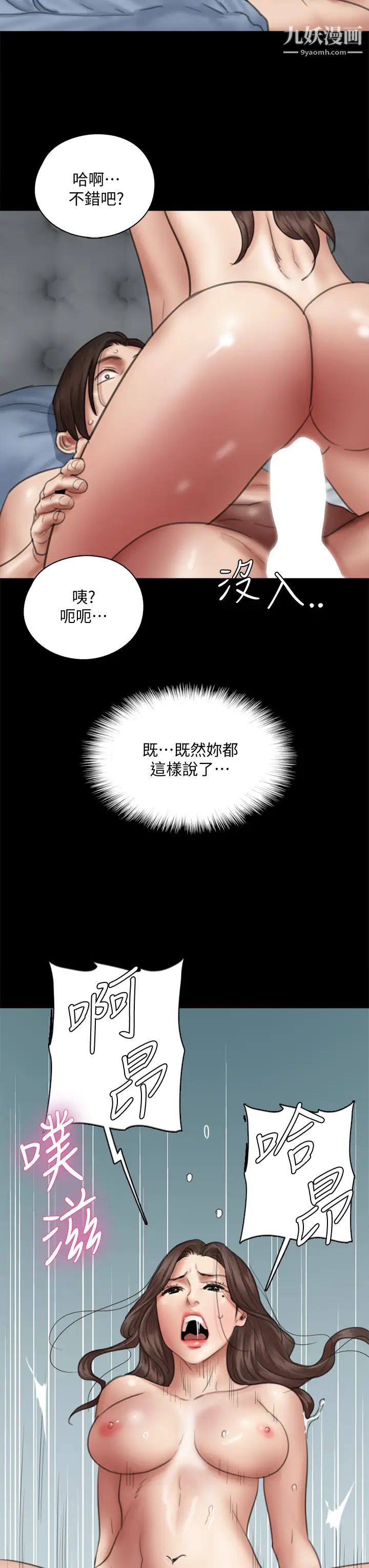 偶像女优第43话-给你无套撒必斯