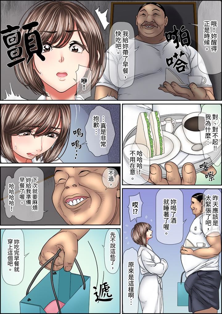 猛男课长的SEX按摩～超强技术下高潮迭起的新人OL第80话