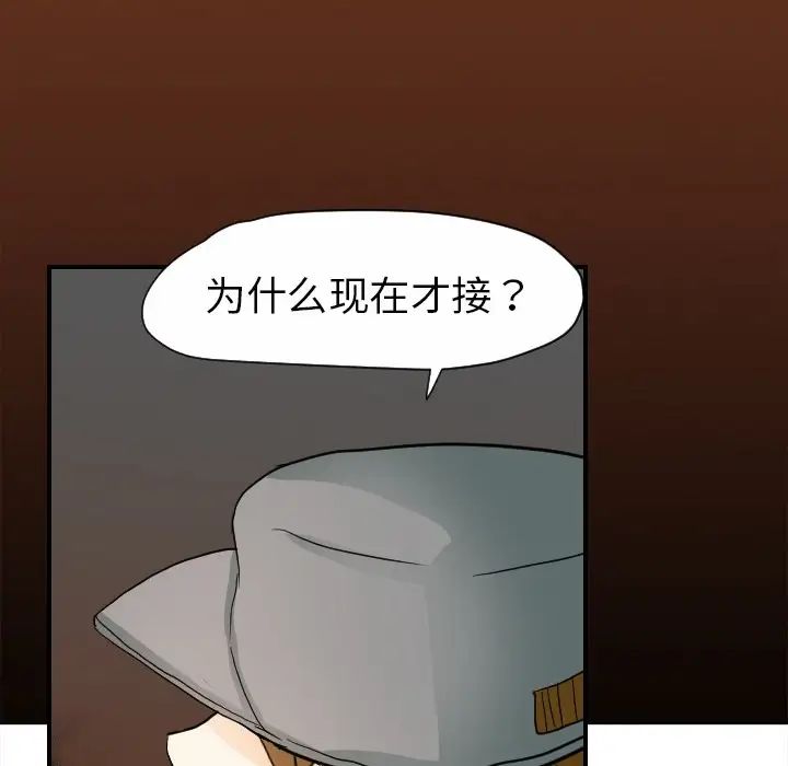 超能力者第20话