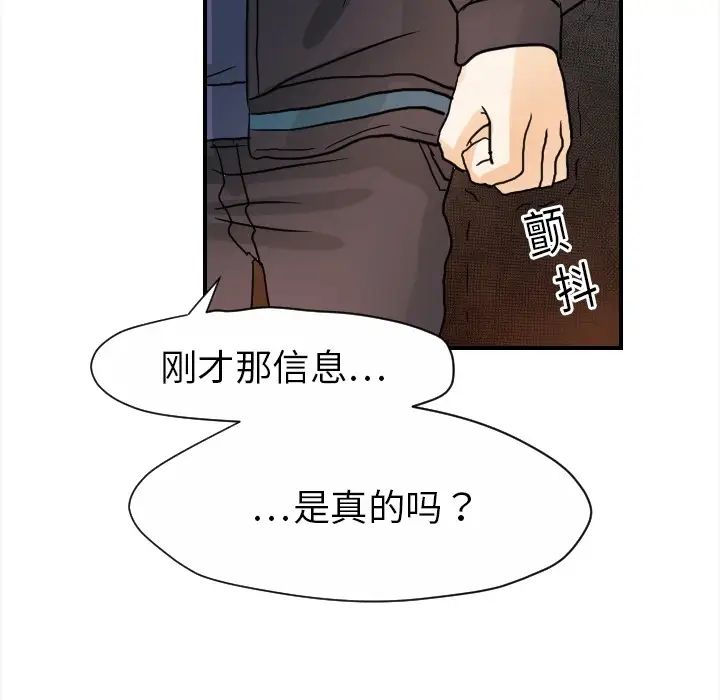 超能力者第20话