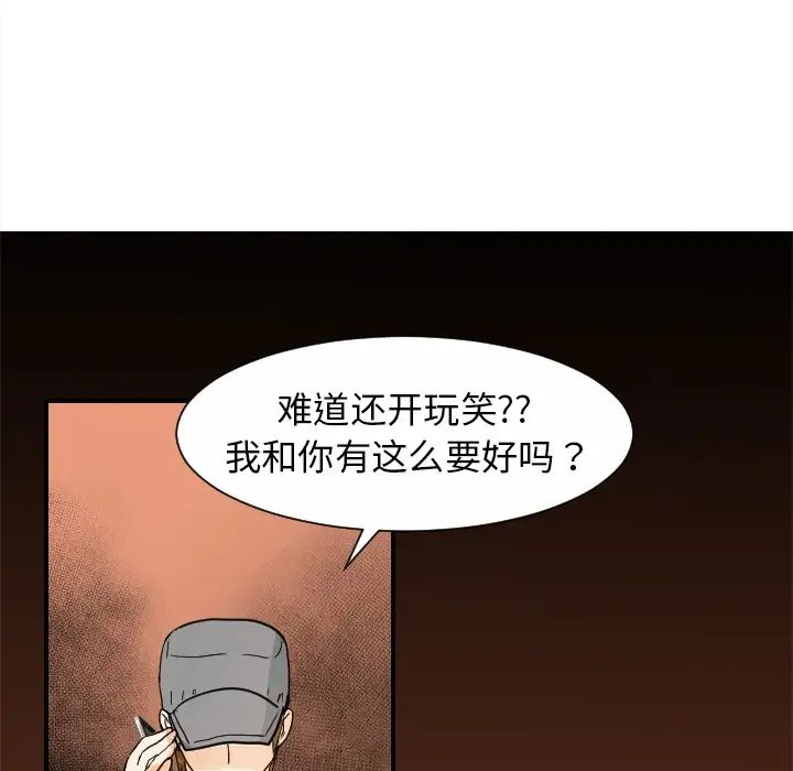 超能力者第20话