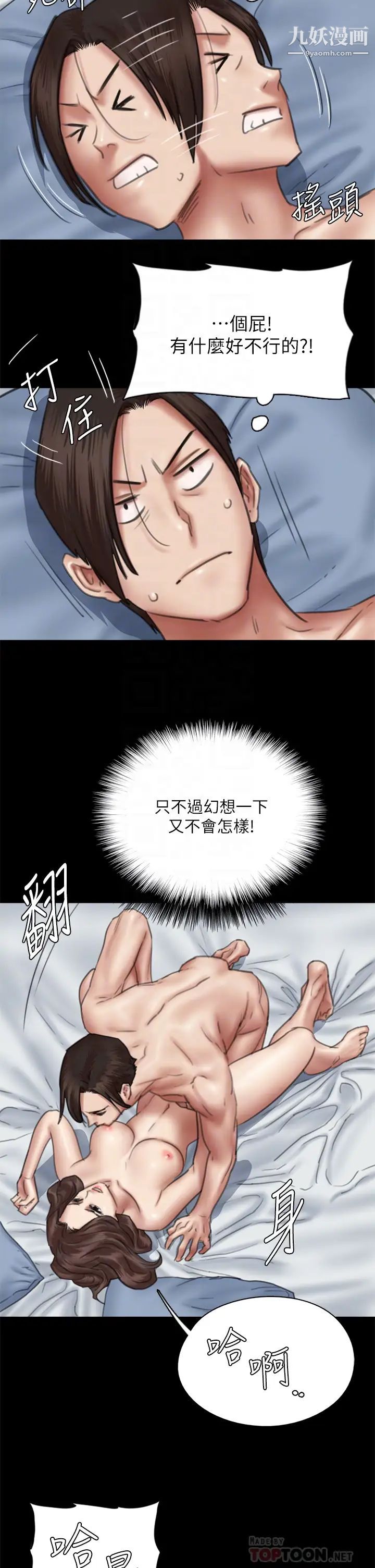 偶像女优第43话-给你无套撒必斯