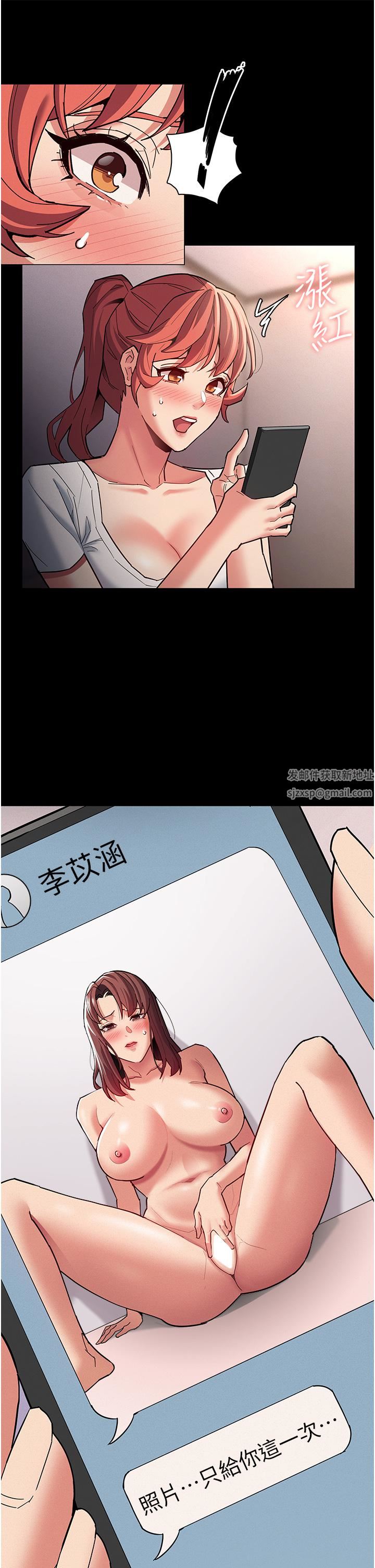 痴漢成癮第19話-妳都看見啦?