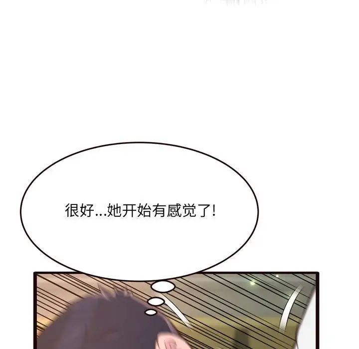 得不到的你第21话