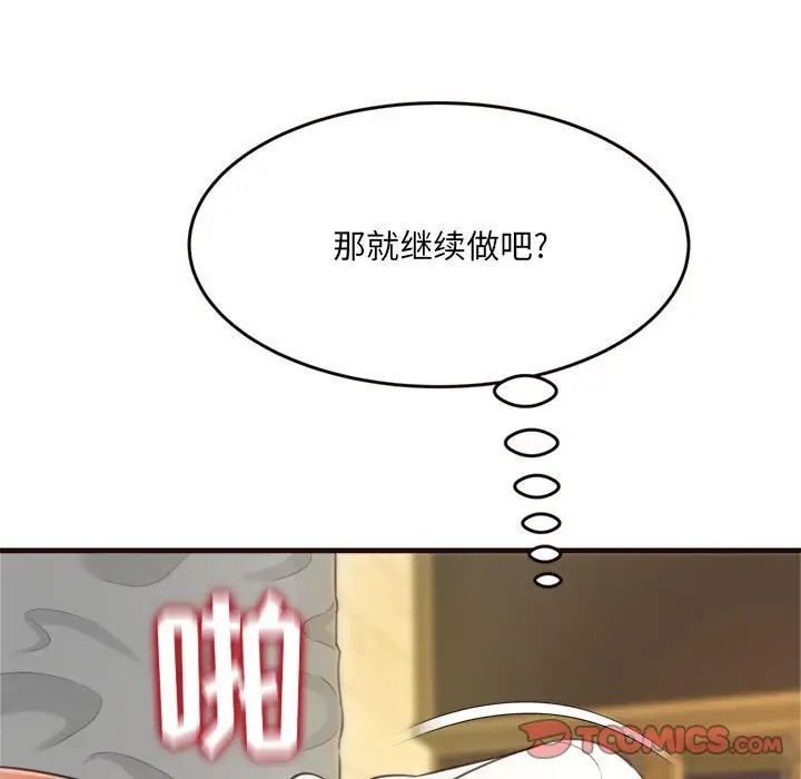 得不到的你第21话