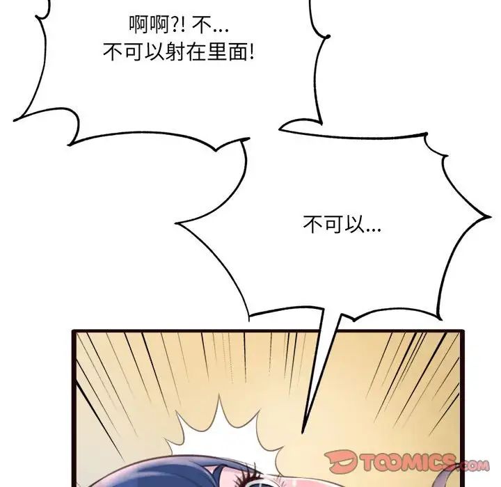 得不到的你第21话