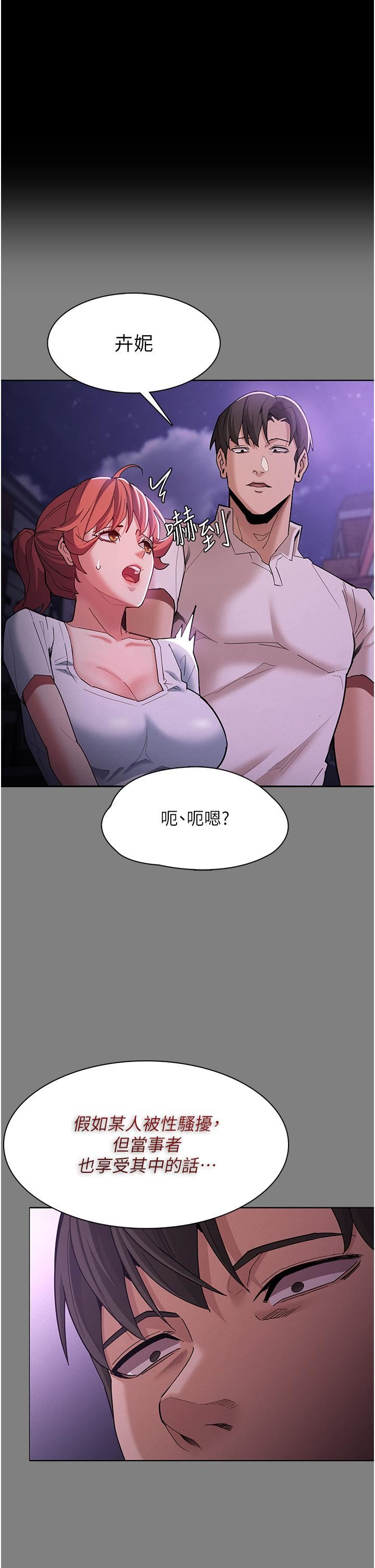 痴汉成瘾第20话-确认妳的淫荡本能