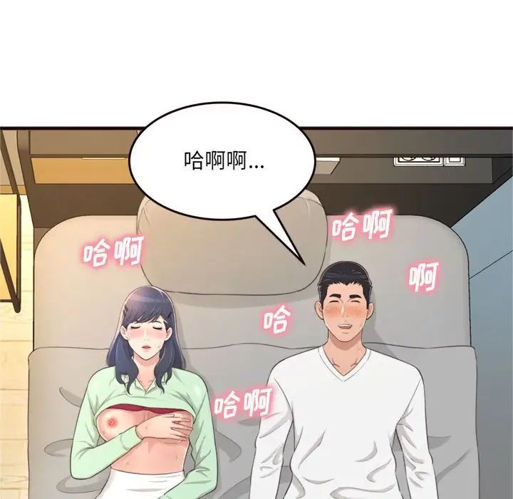 得不到的你第21话