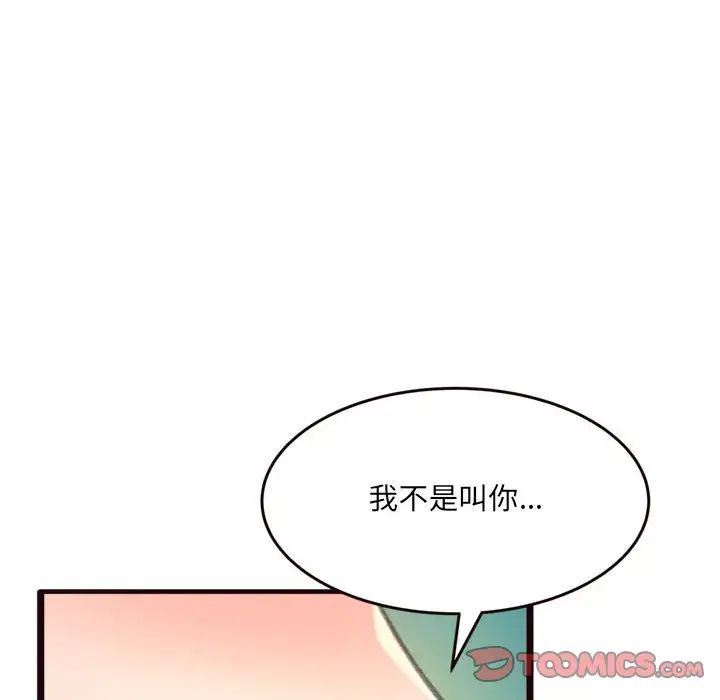 得不到的你第21话