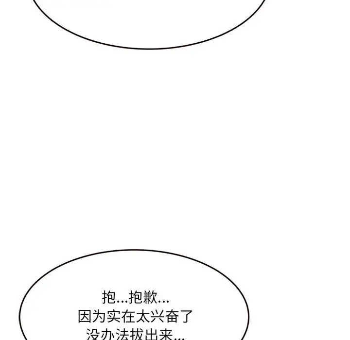 得不到的你第21话