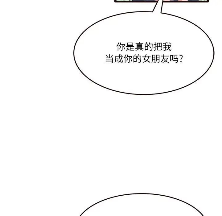 得不到的你第21话