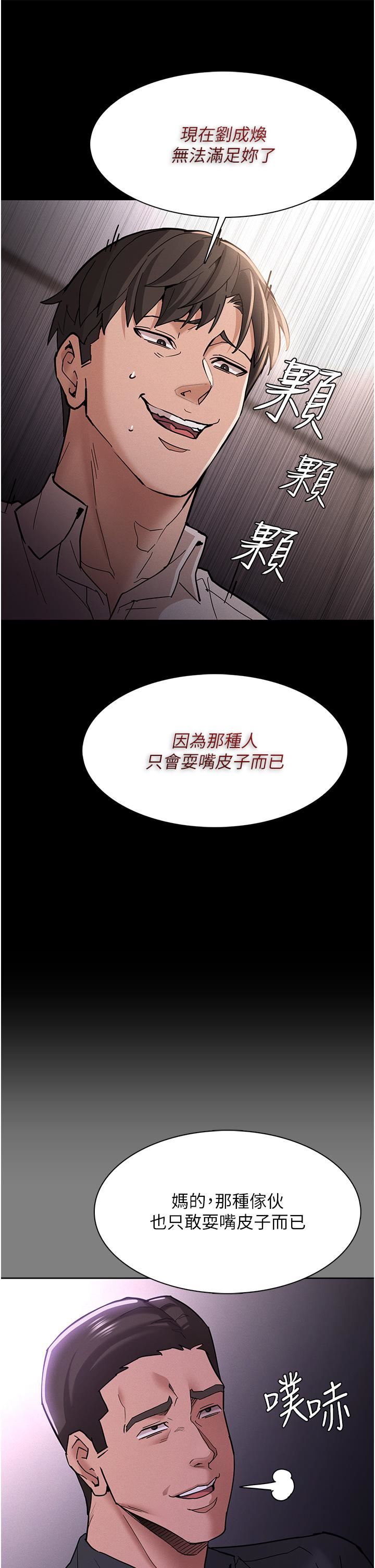 痴汉成瘾第20话-确认妳的淫荡本能