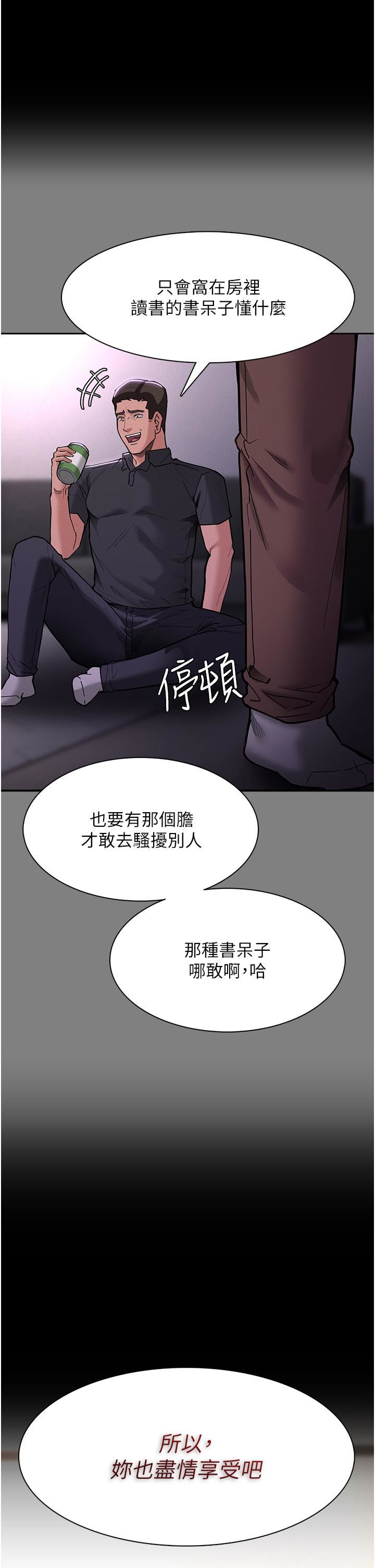 痴汉成瘾第20话-确认妳的淫荡本能