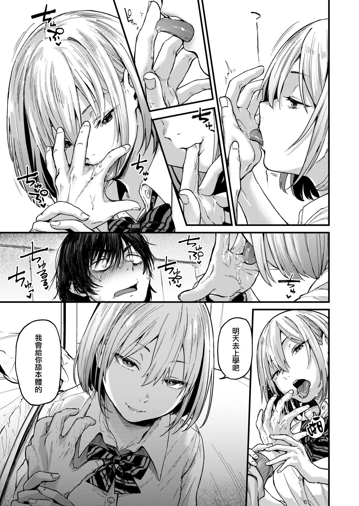 [ごさいじ]君が好きを分かるまで[无修正][ごさいじ]君が好きを分かるまで[无修正]