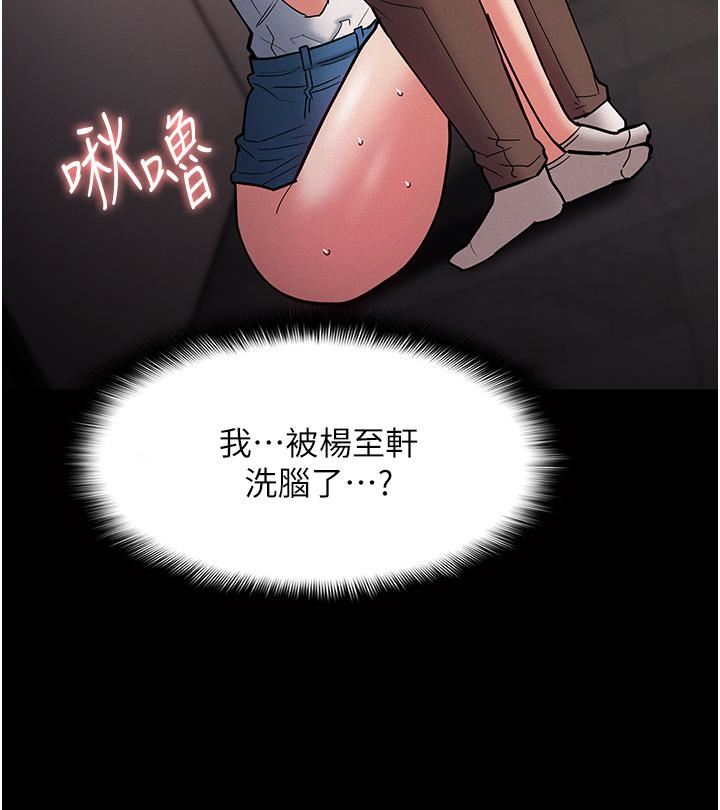 痴汉成瘾第20话-确认妳的淫荡本能