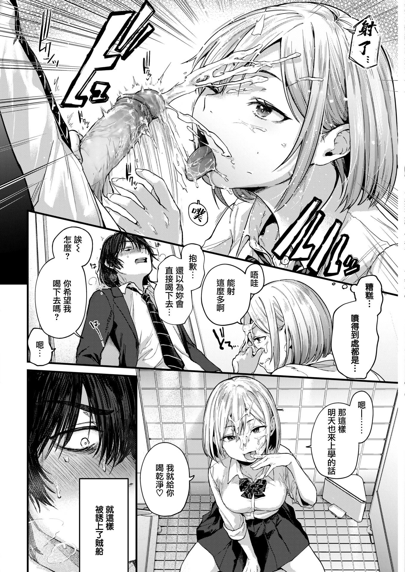 [ごさいじ]君が好きを分かるまで[无修正][ごさいじ]君が好きを分かるまで[无修正]