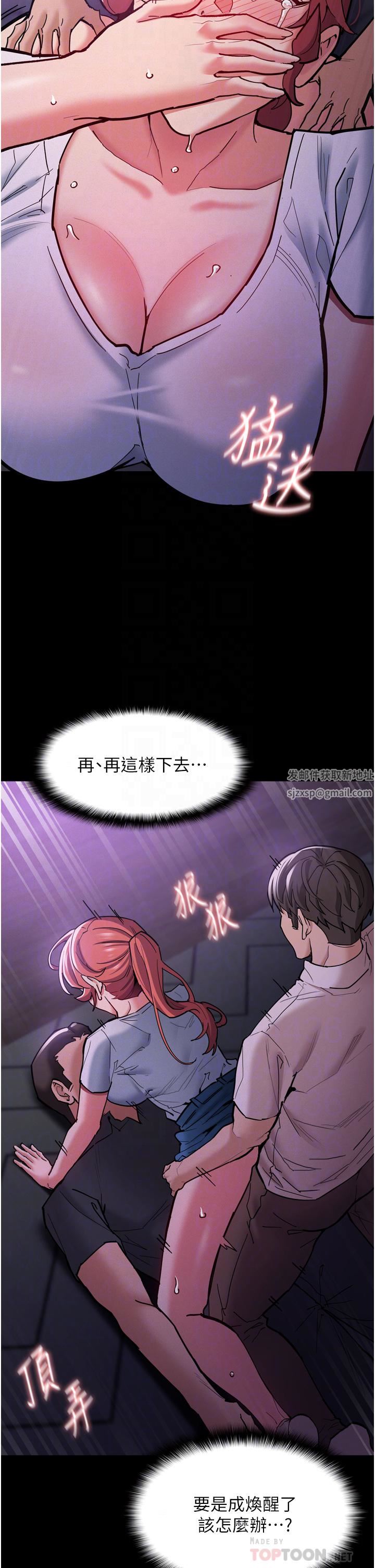 痴漢成癮第21話-越插越緊的小穴