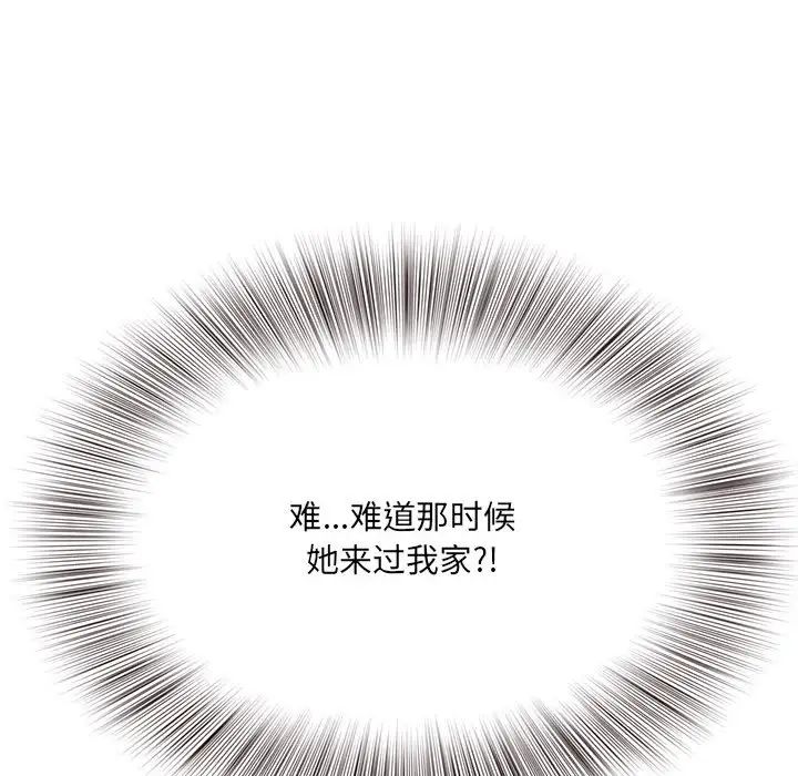 得不到的你第22话