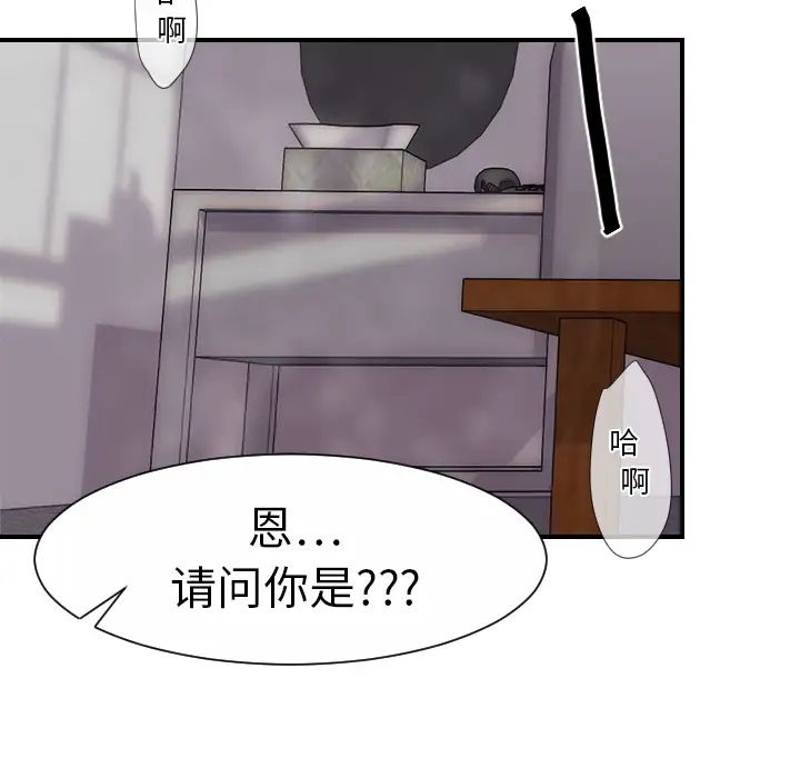 超能力者第21话