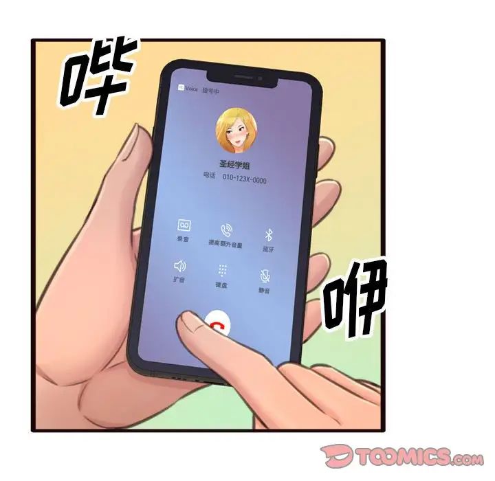 得不到的你第22话