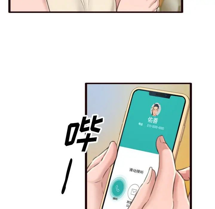 得不到的你第22話