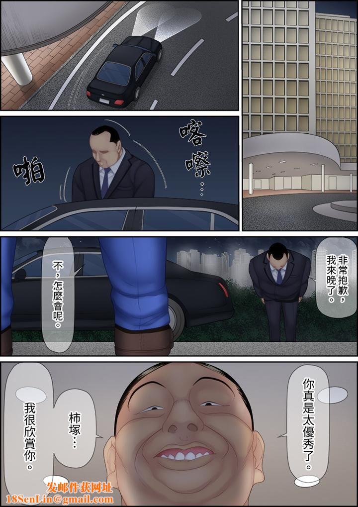 猛男课长的SEX按摩～超强技术下高潮迭起的新人OL第85话