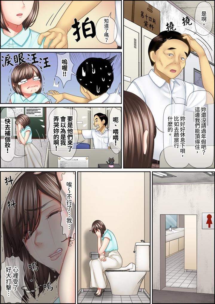 猛男課長的SEX按摩～超強技術下高潮迭起的新人OL第85話