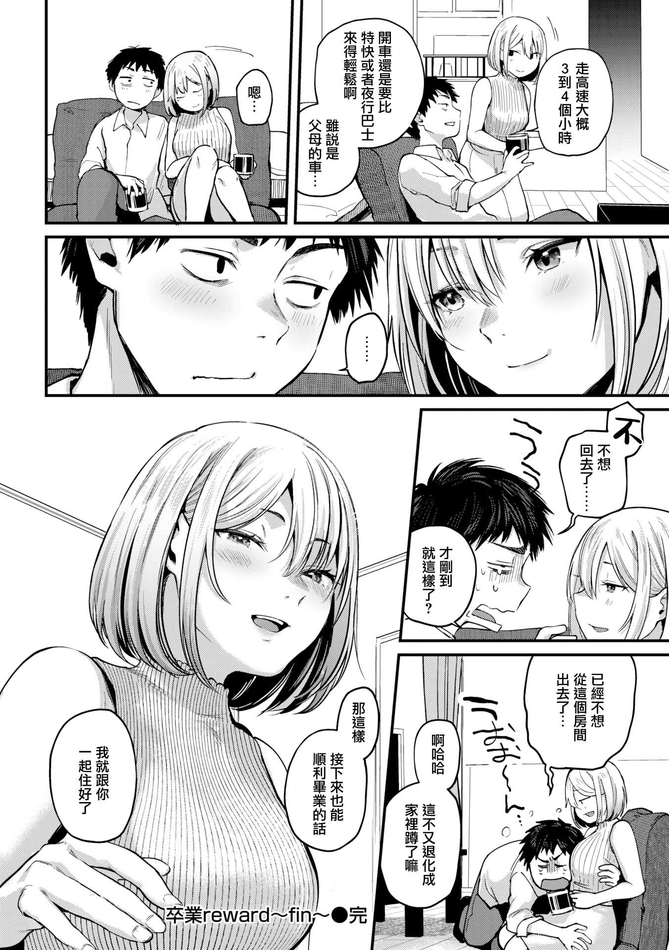 [ごさいじ]君が好きを分かるまで[无修正][ごさいじ]君が好きを分かるまで[无修正]