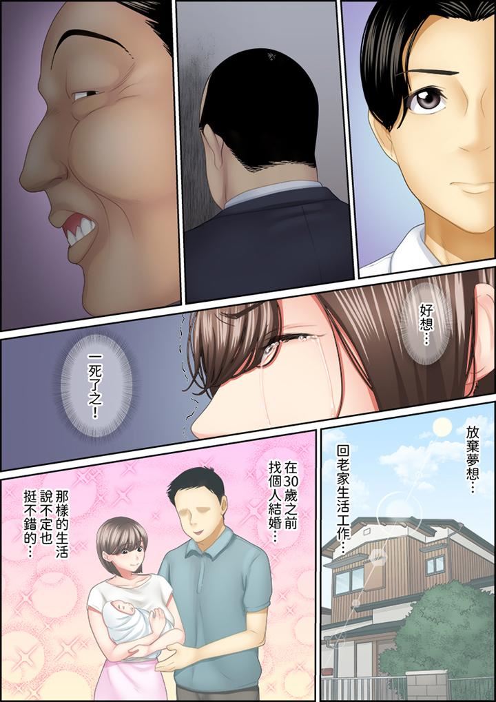 猛男課長的SEX按摩～超強技術下高潮迭起的新人OL第85話