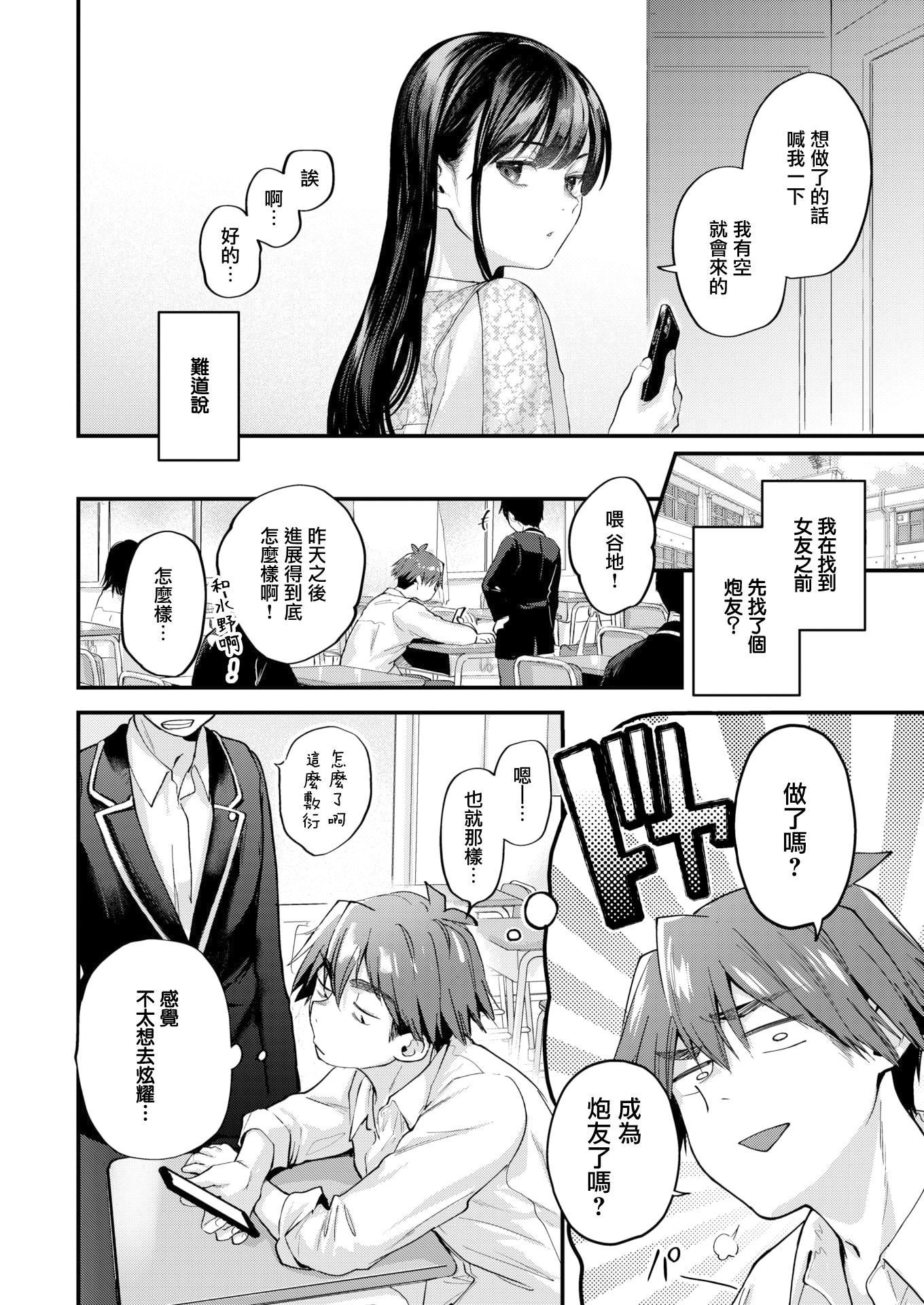 [ごさいじ]君が好きを分かるまで[無修正][ごさいじ]君が好きを分かるまで[無修正]