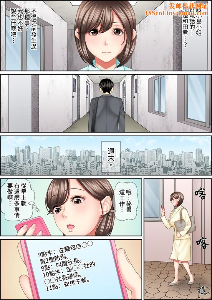 猛男课长的SEX按摩～超强技术下高潮迭起的新人OL第86话