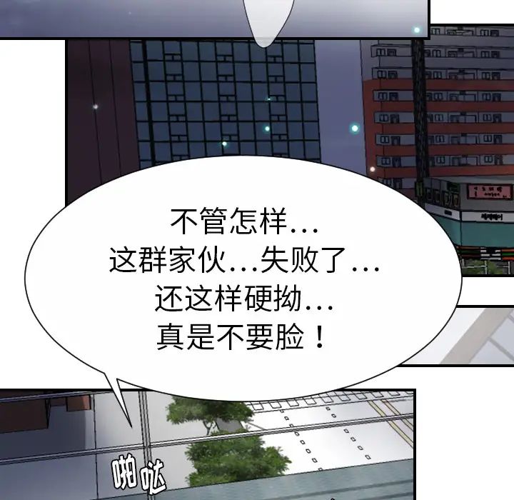 超能力者第21话