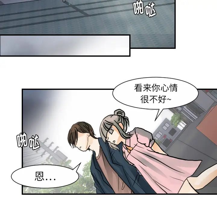 超能力者第21话