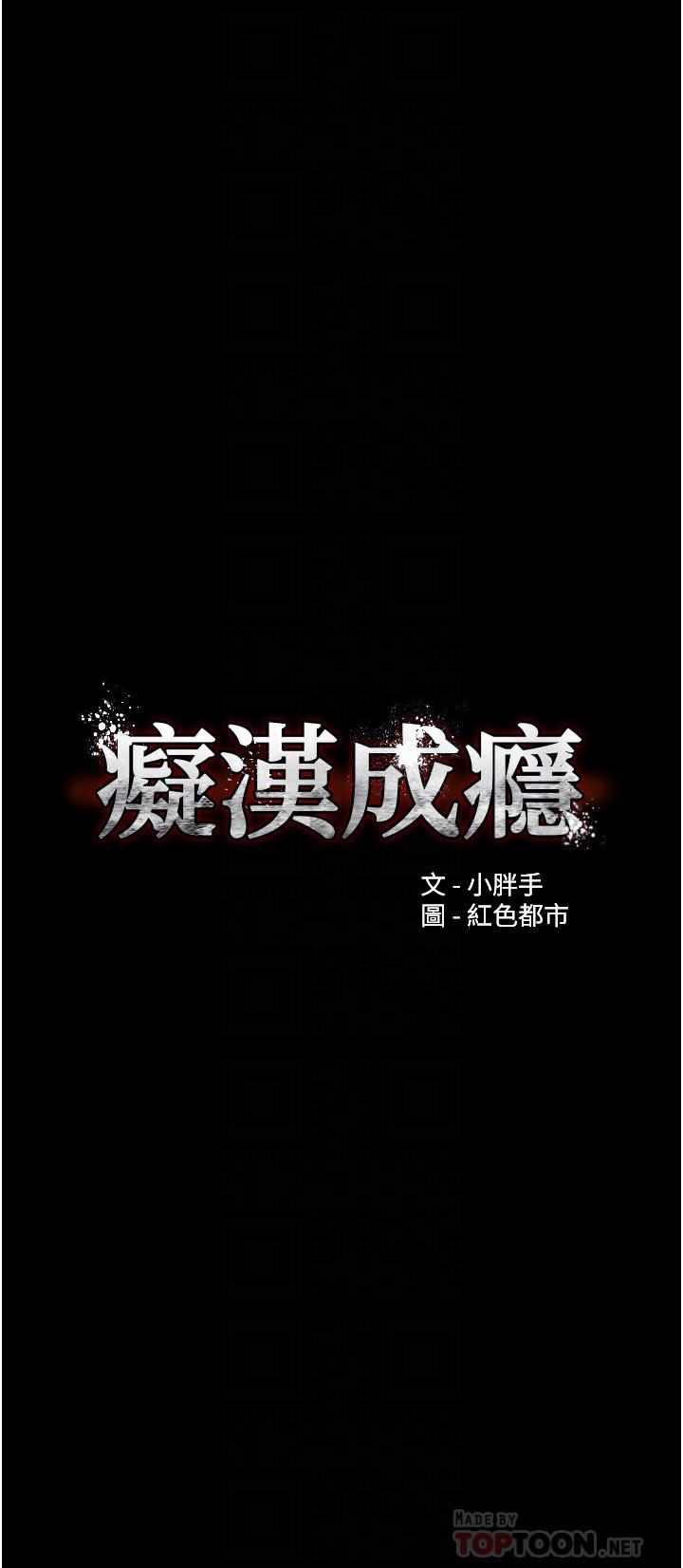 痴汉成瘾第22话-初尝跳蛋的滋味