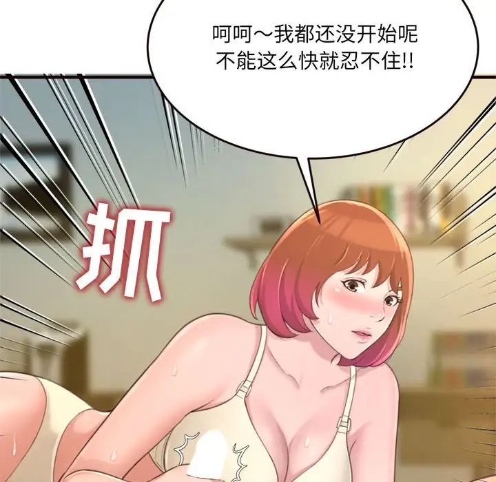 得不到的你第22话