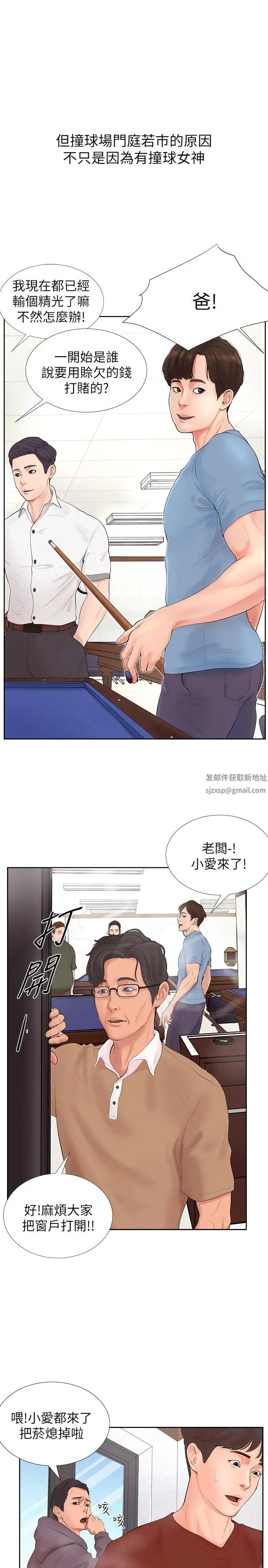 撞球甜心第1话-要不要和姊姊来一场啊?