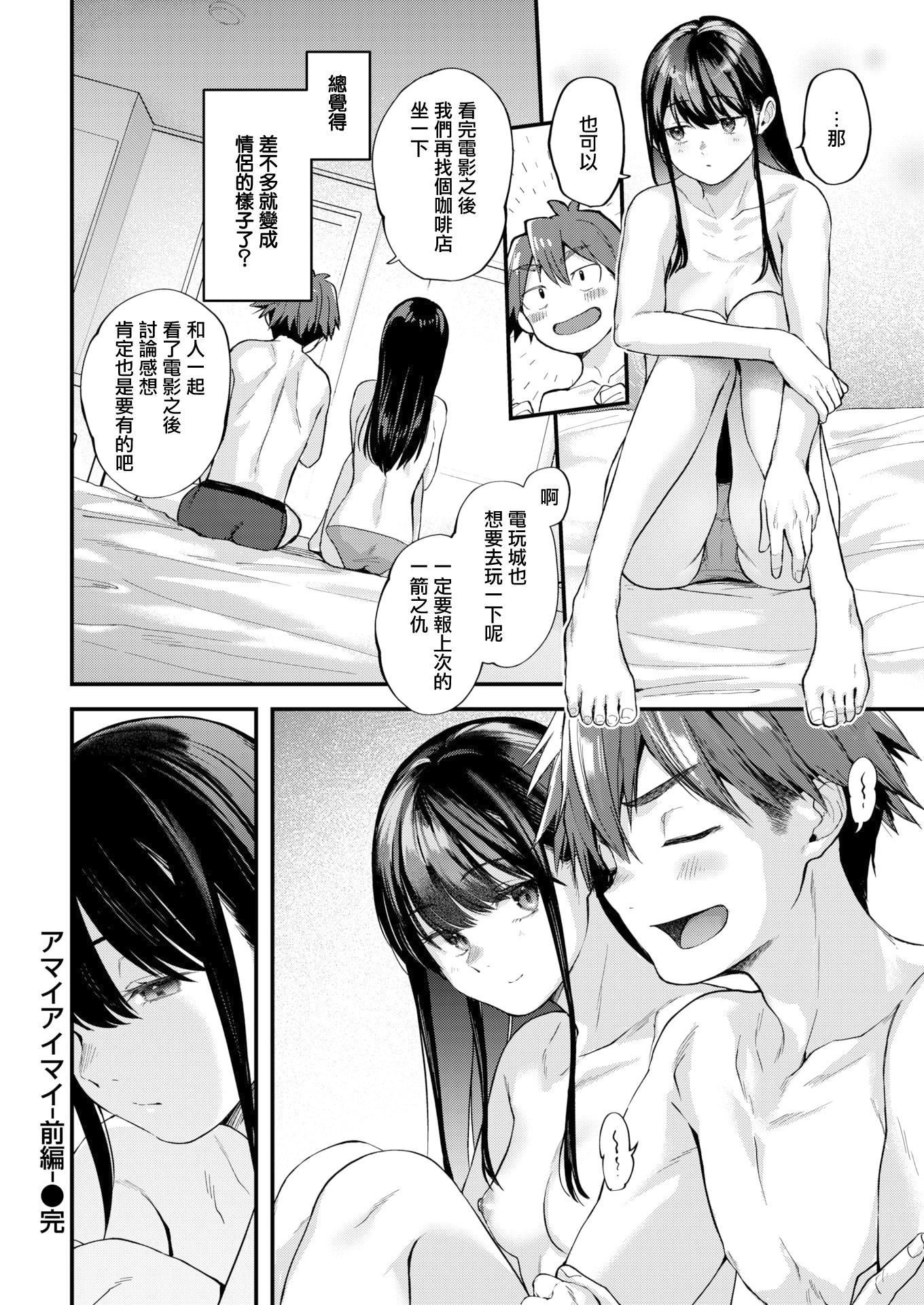 [ごさいじ]君が好きを分かるまで[无修正][ごさいじ]君が好きを分かるまで[无修正]