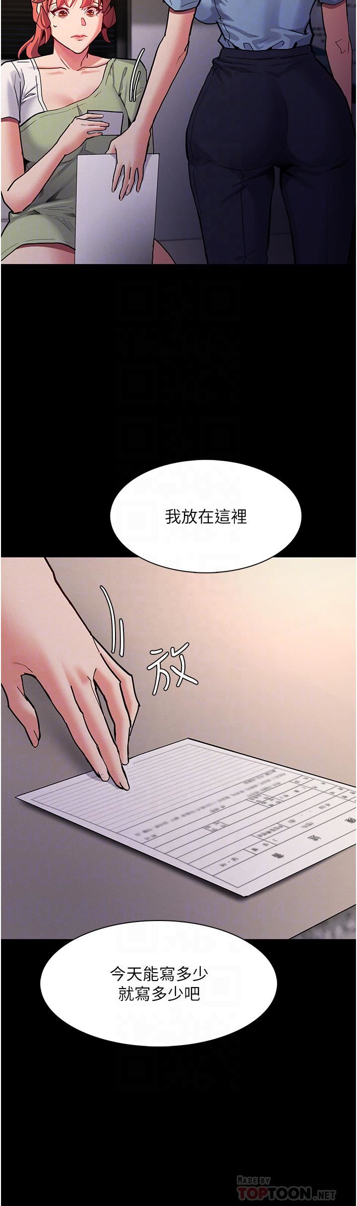 痴漢成癮第22話-初嘗跳蛋的滋味