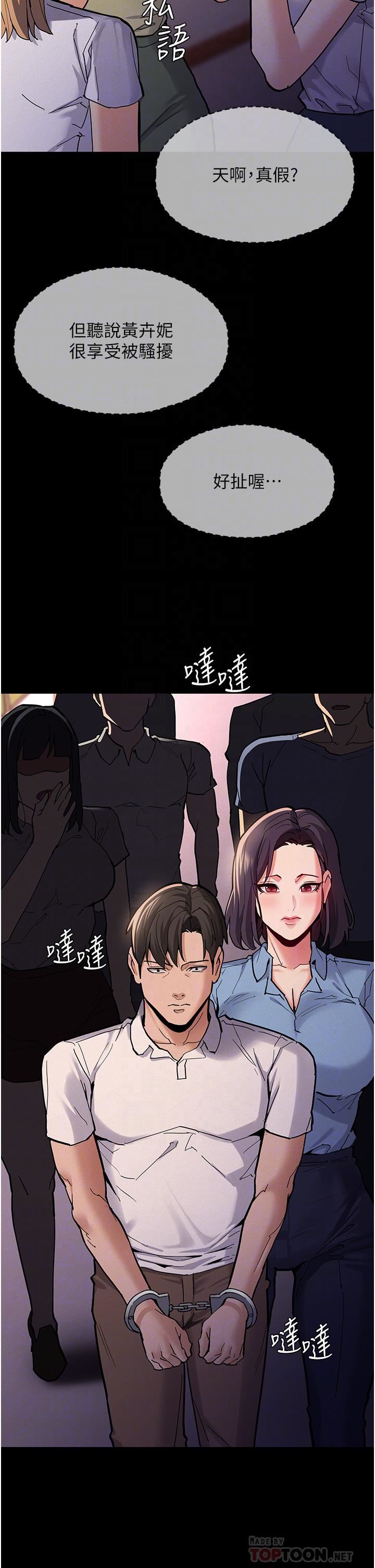 痴漢成癮第22話-初嘗跳蛋的滋味