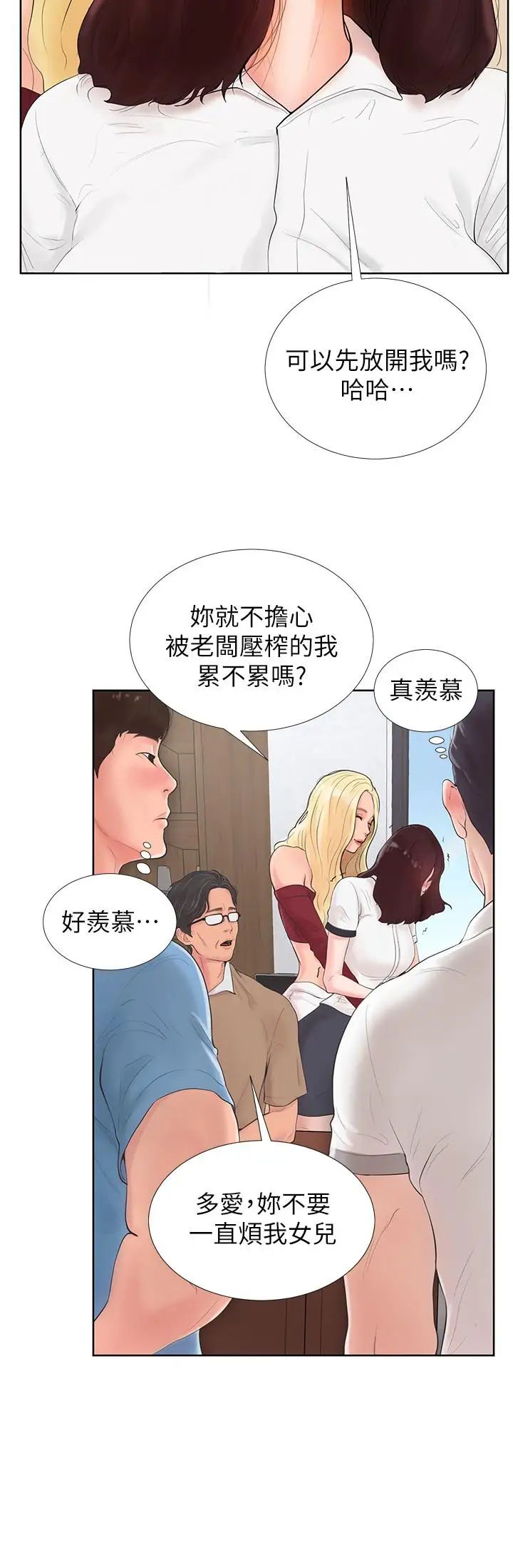 撞球甜心第1话-要不要和姊姊来一场啊?