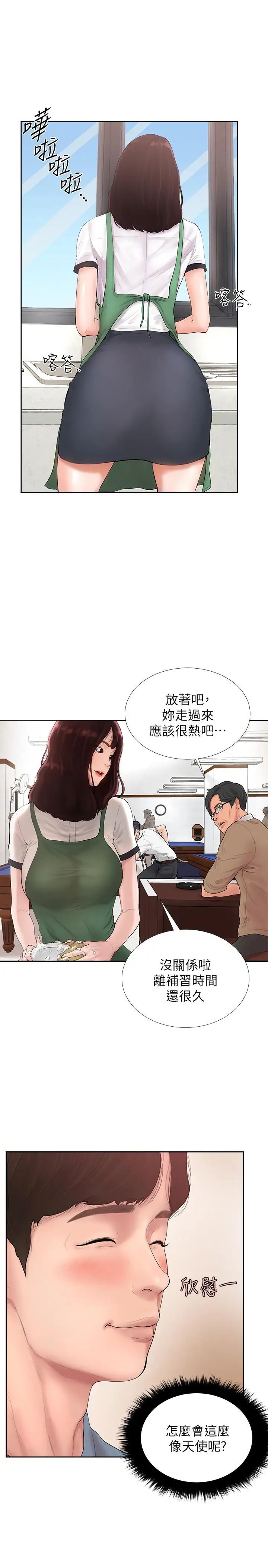 撞球甜心第1话-要不要和姊姊来一场啊?