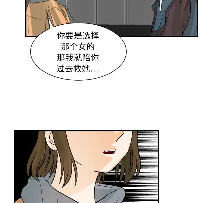 超能力者第21话