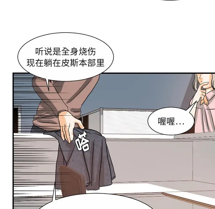 超能力者第21话