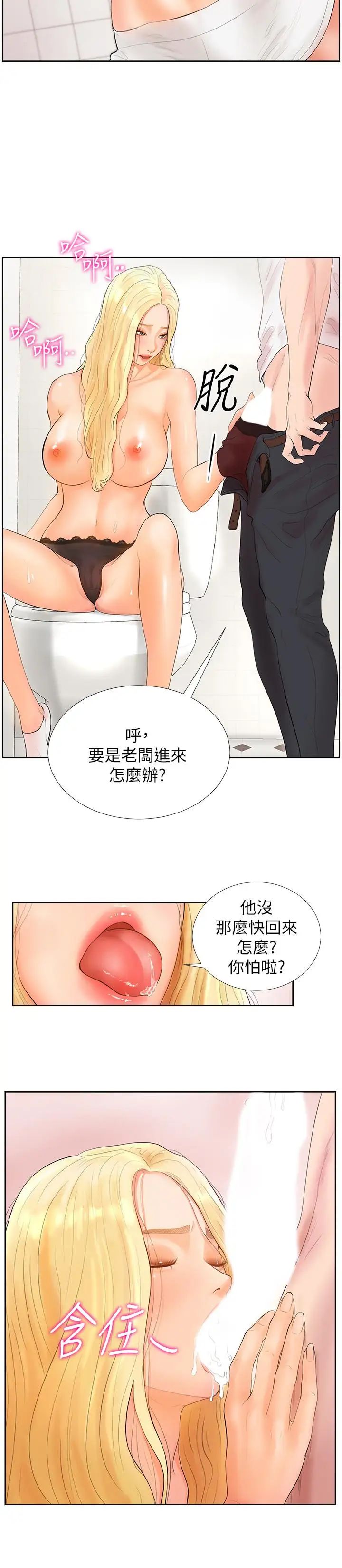撞球甜心第1话-要不要和姊姊来一场啊?