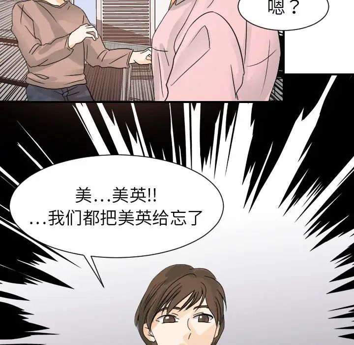 超能力者第21话