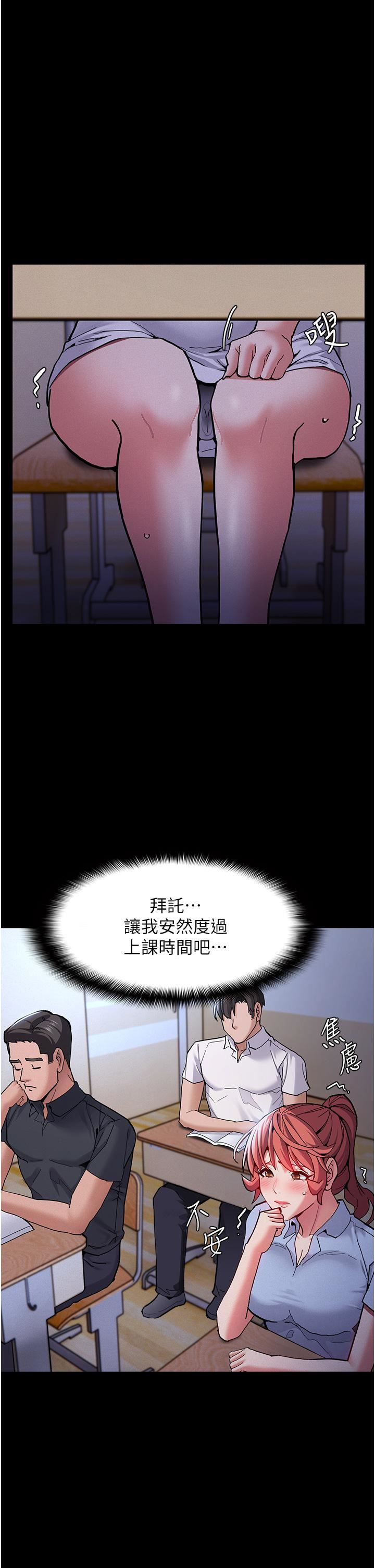 痴漢成癮第22話-初嘗跳蛋的滋味