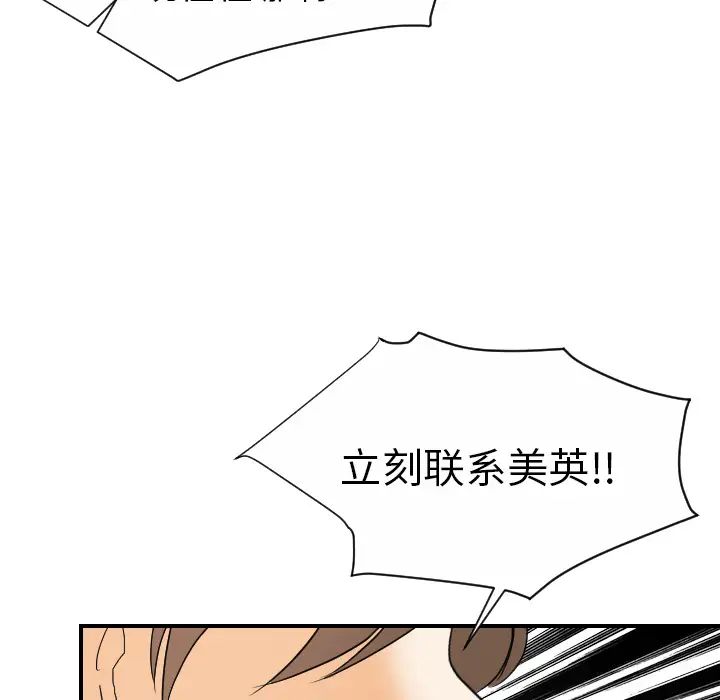 超能力者第21话