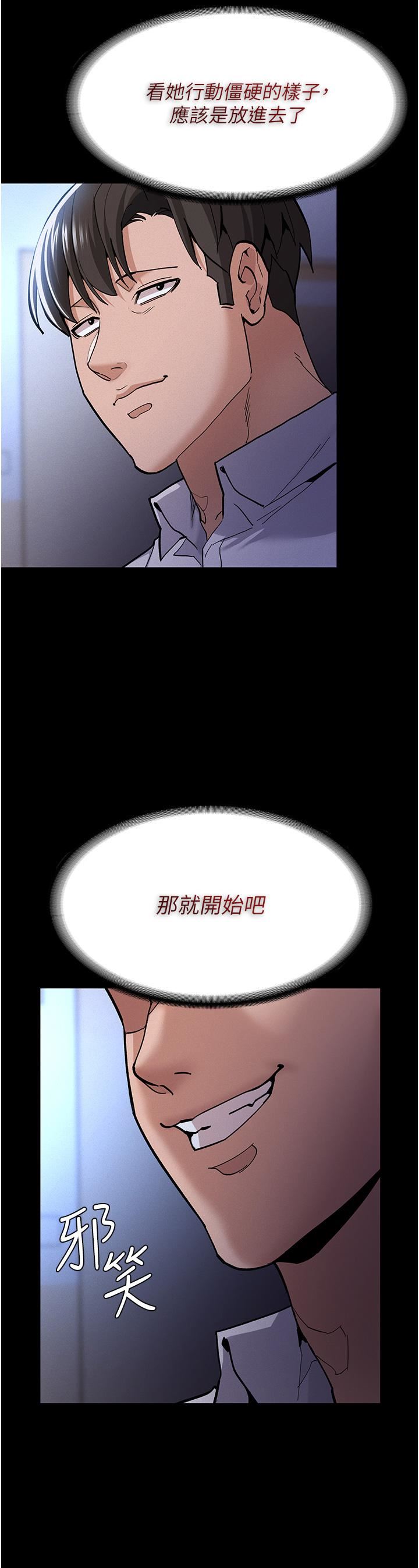 痴漢成癮第22話-初嘗跳蛋的滋味