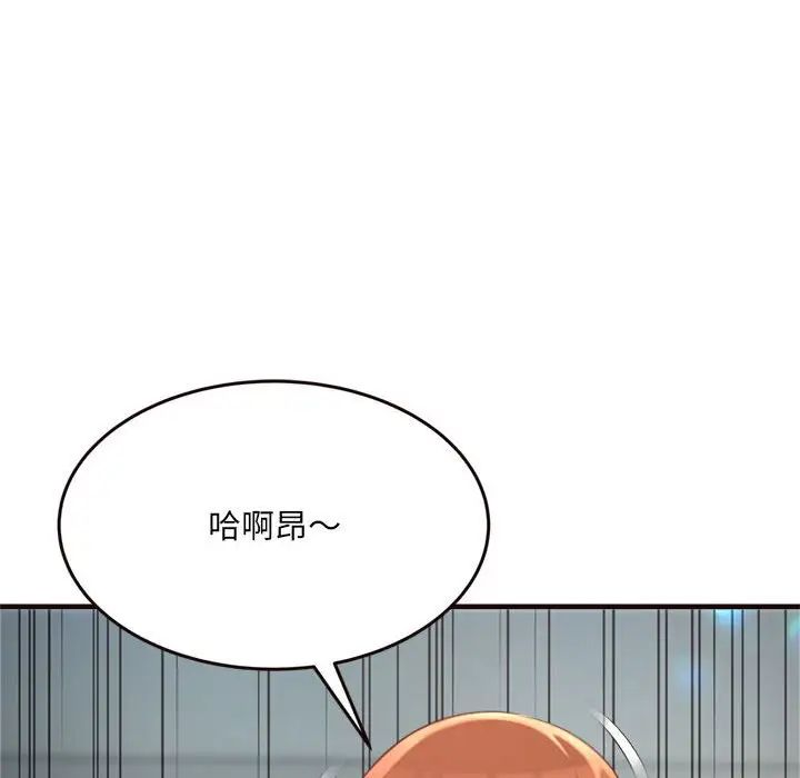 得不到的你第22话
