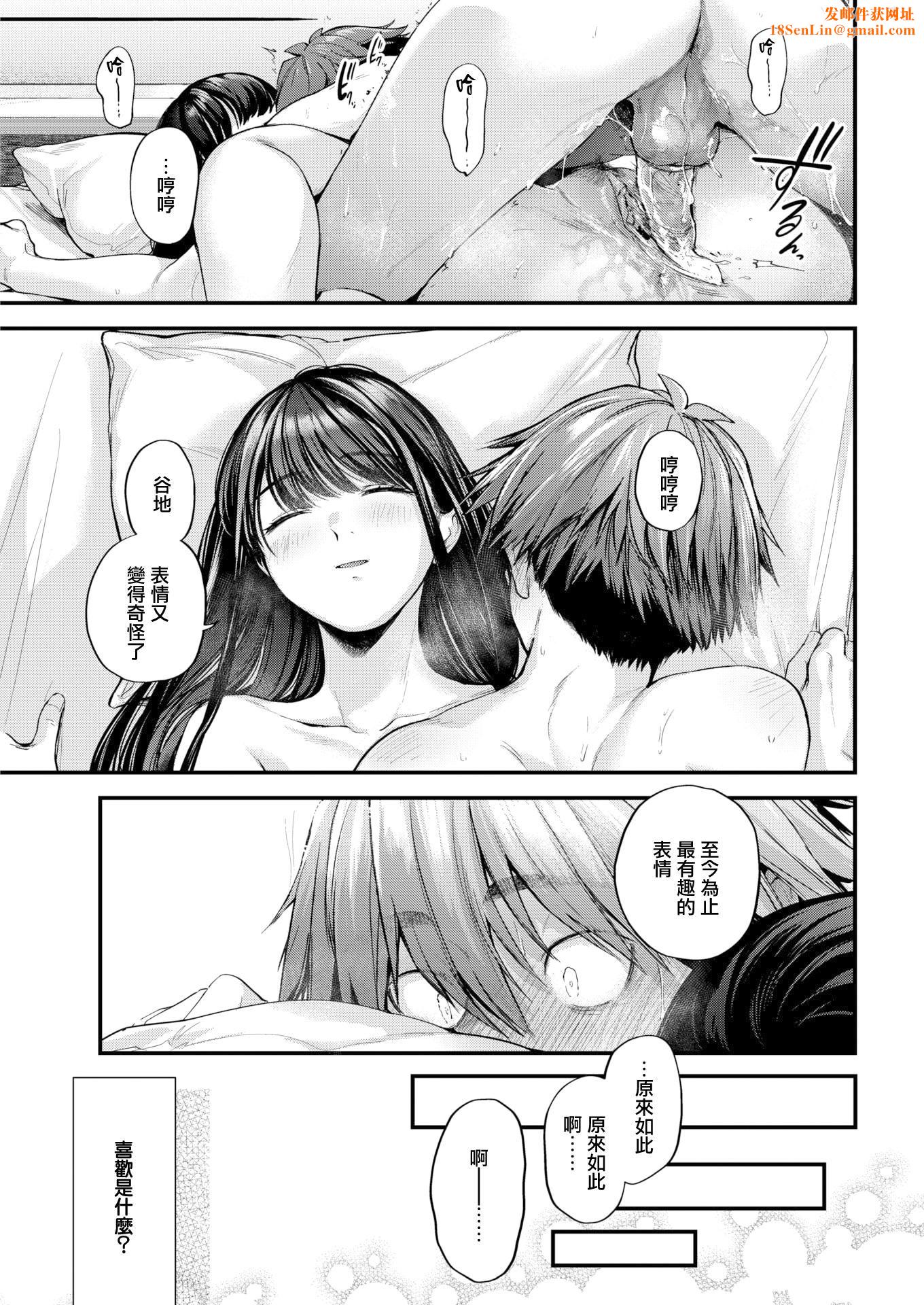 [ごさいじ]君が好きを分かるまで[无修正][ごさいじ]君が好きを分かるまで[无修正]